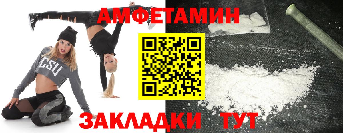 Амфетамин  Вход с VPN  Надым  Амфетамин Розовый 