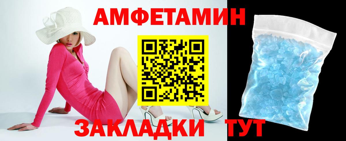 АМФЕТАМИН Premium Надым