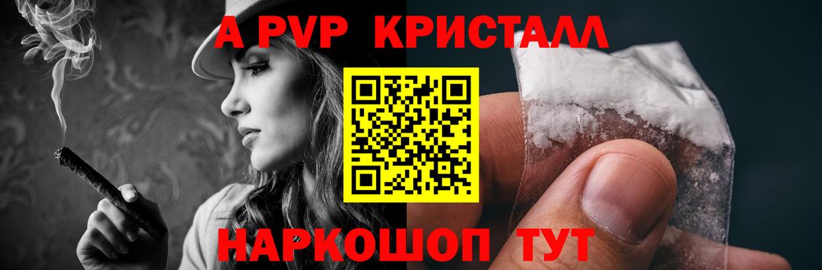 Alpha PVP крисы CK Надым