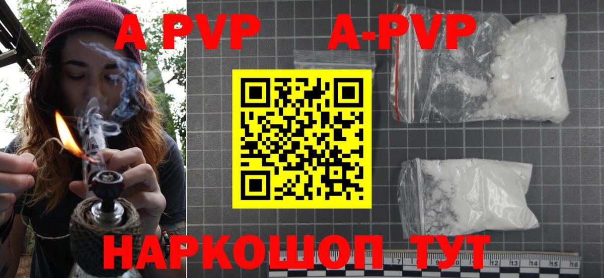 Надым  APVP кристаллы  A-PVP Crystall  Alpha-PVP  Вход с VPN 