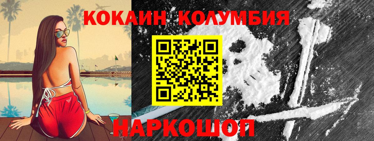Надым  COCAIN  Вход с VPN  Кокаин VHQ  КОКАИН FishScale 