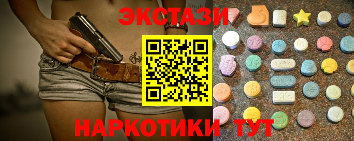 Экстази Дубай Надым