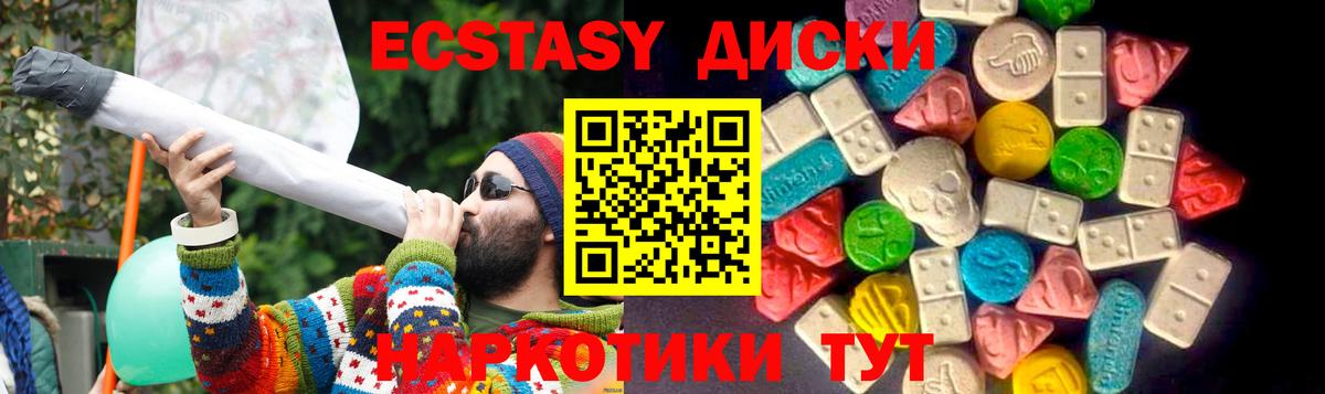 Ecstasy  Экстази 280 MDMA  Вход с VPN  дарнет шоп  Надым 
