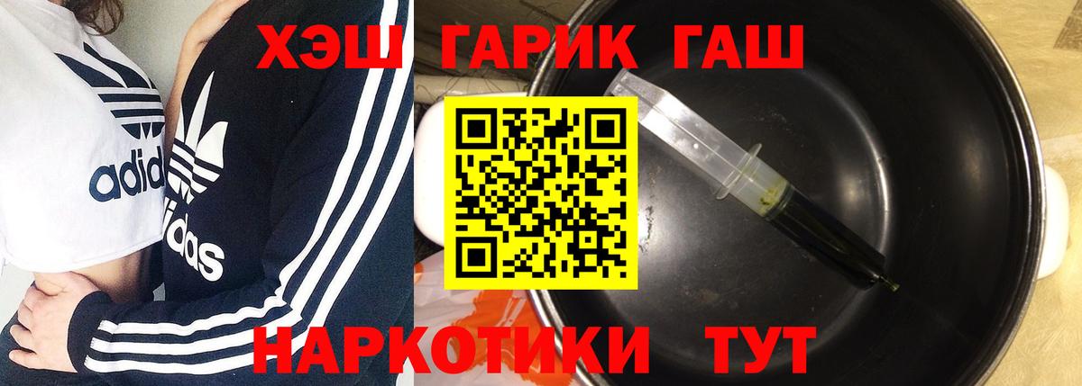 ГАШ  закладки  Вход с VPN  Надым  Гашиш гашик  ГАШ 40% ТГК 