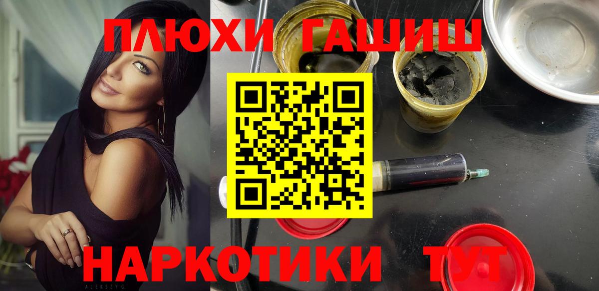 ГАШИШ индика сатива Надым