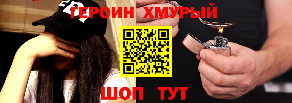 Надым  Героин Heroin  Вход с VPN 