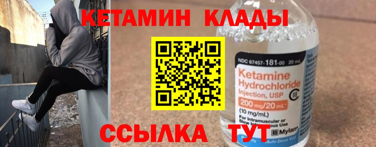 КЕТАМИН VHQ  blacksprut ссылка  Вход с VPN  Надым  КЕТАМИН VHQ 