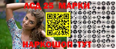 марки lsd Пенза