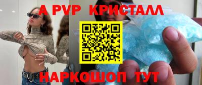 альфа пвп Партизанск