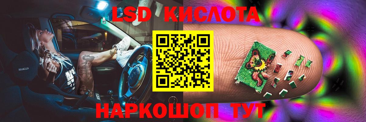 Надым  Лсд 25 экстази кислота  Вход с VPN  LSD-25 экстази ecstasy 