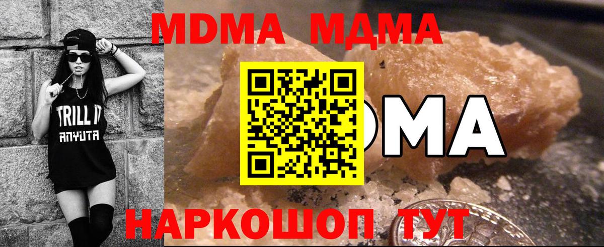 МДМА молли  МДМА  Надым  Вход с VPN 