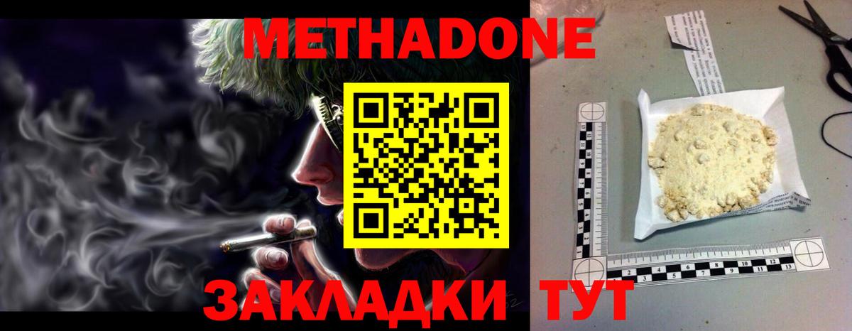   как зайти  Вход с VPN  Метадон VHQ  Надым  Метадон кристалл 