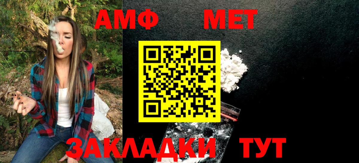 Надым  Первитин винт  Вход с VPN 
