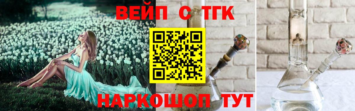 Дистиллят ТГК THC oil  дарнет шоп  Надым  Вход с VPN  Дистиллят ТГК жижа 